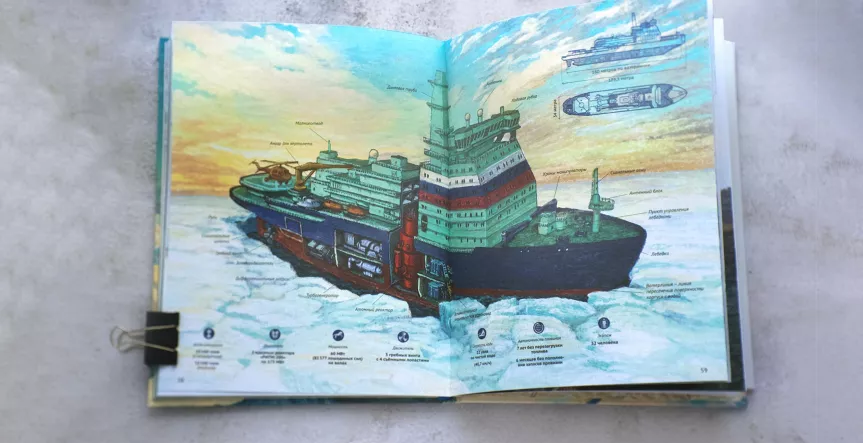 Book for children “Through the Ice”