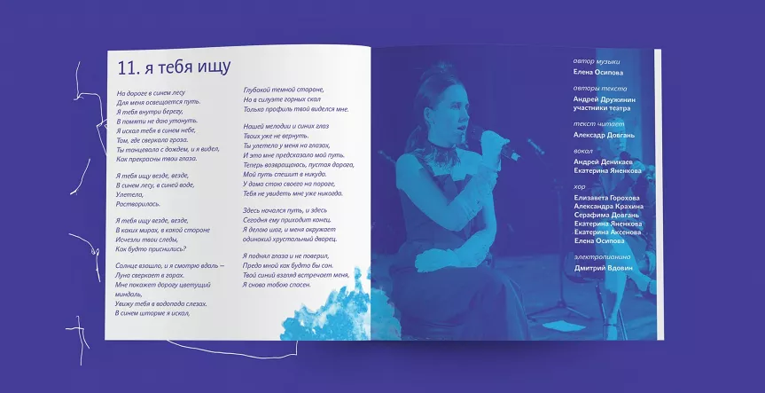 Concert “Absurdity and Romance”