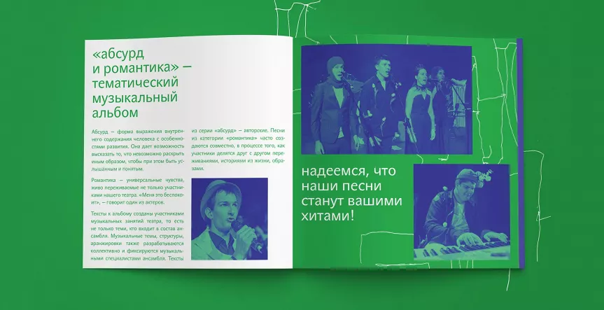 Concert “Absurdity and Romance”