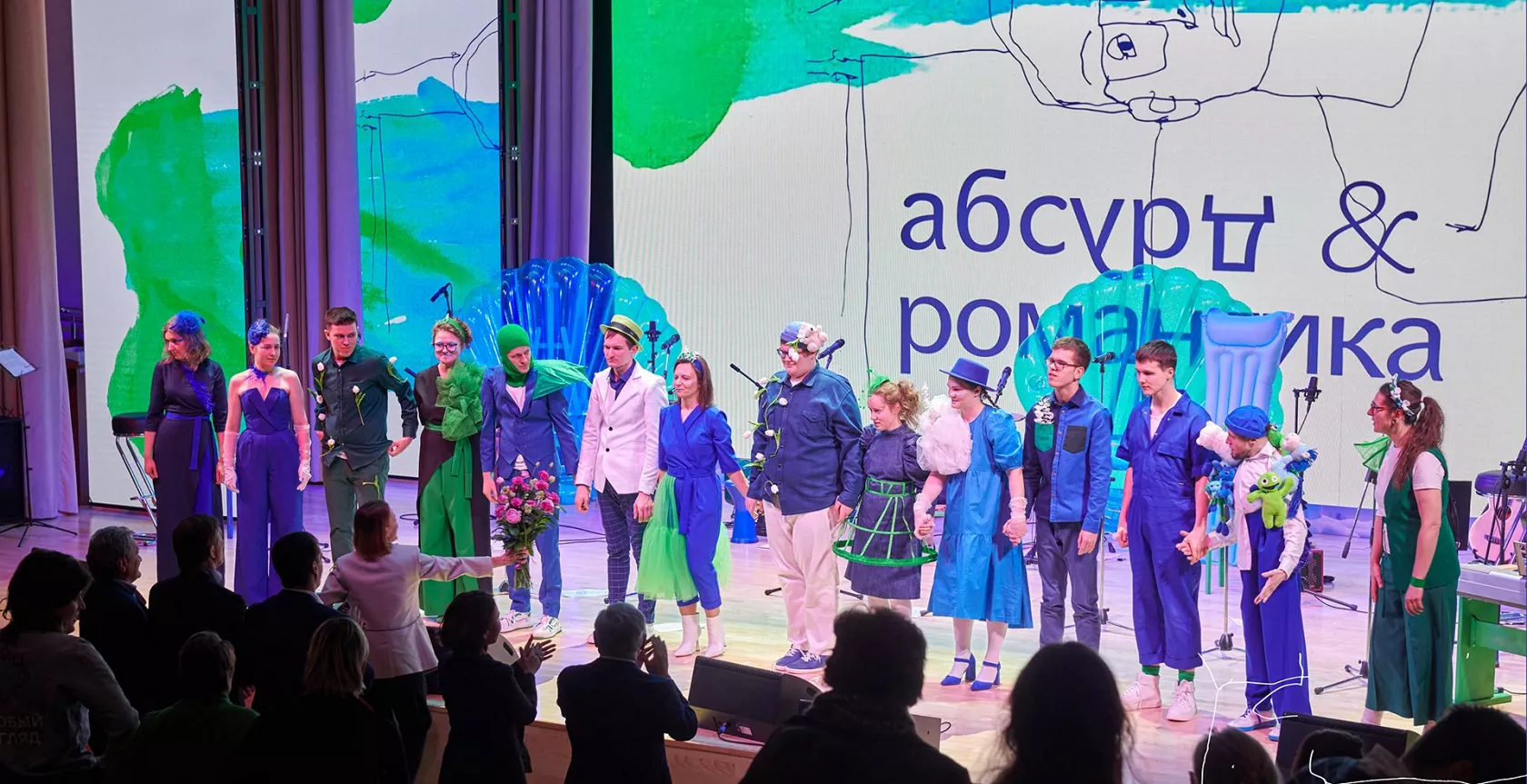 Concert “Absurdity and Romance”