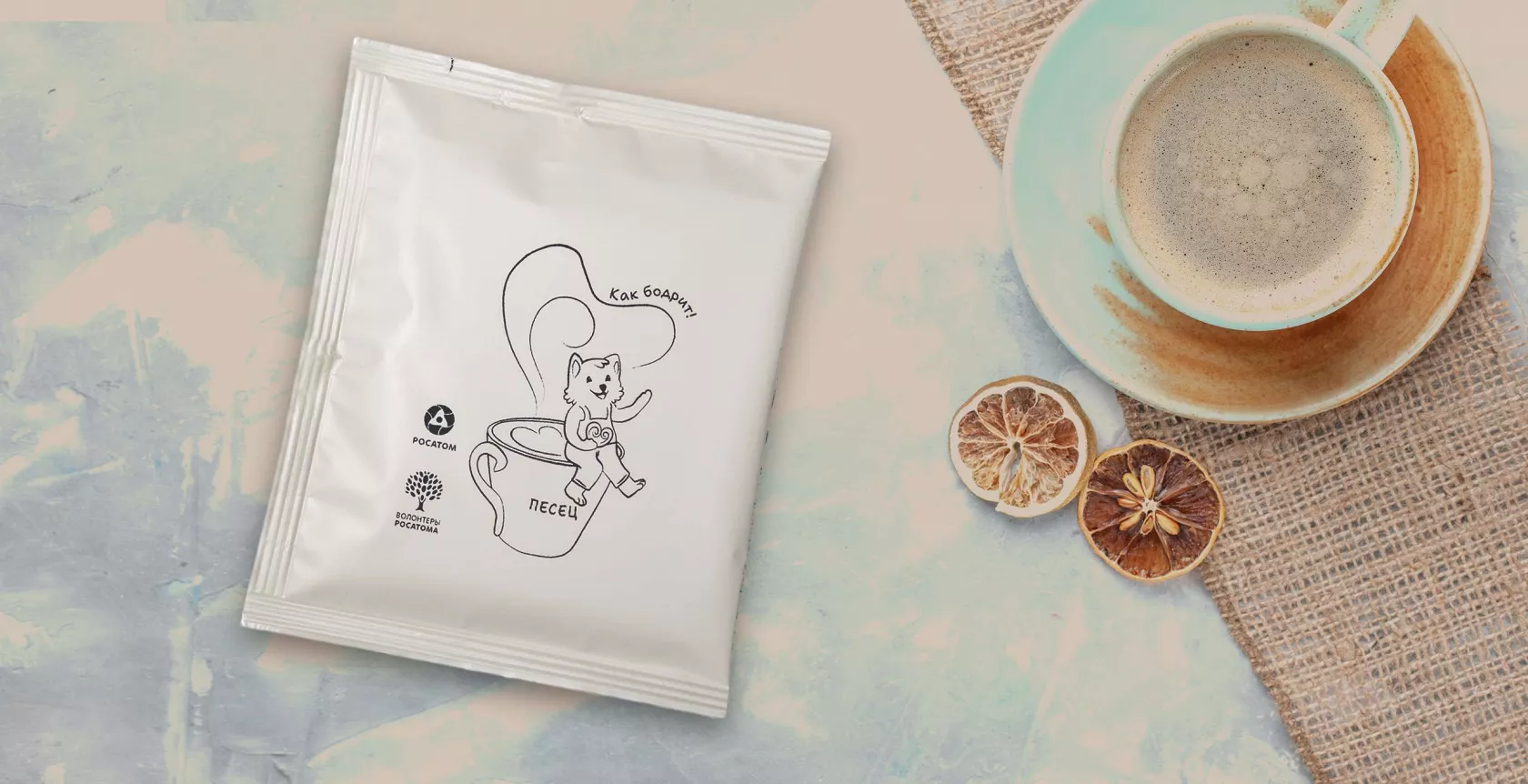 Coffee set “The more cheerful, the kinder”