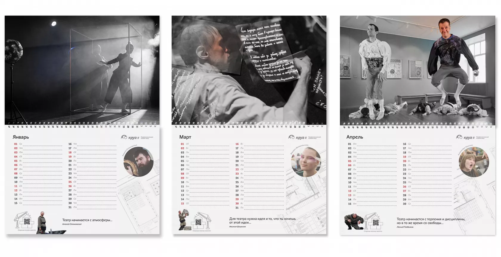 Calendar 
