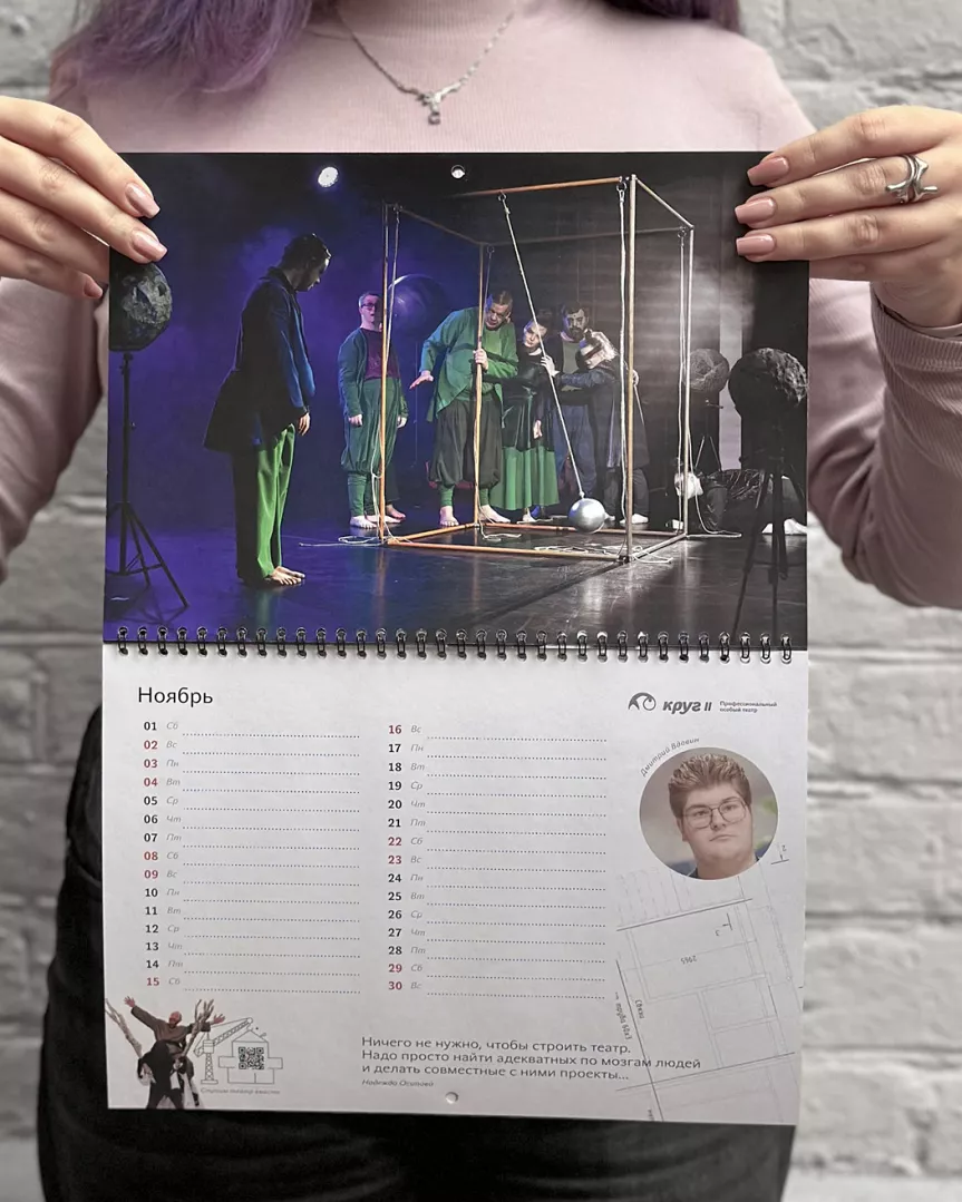 Calendar 
