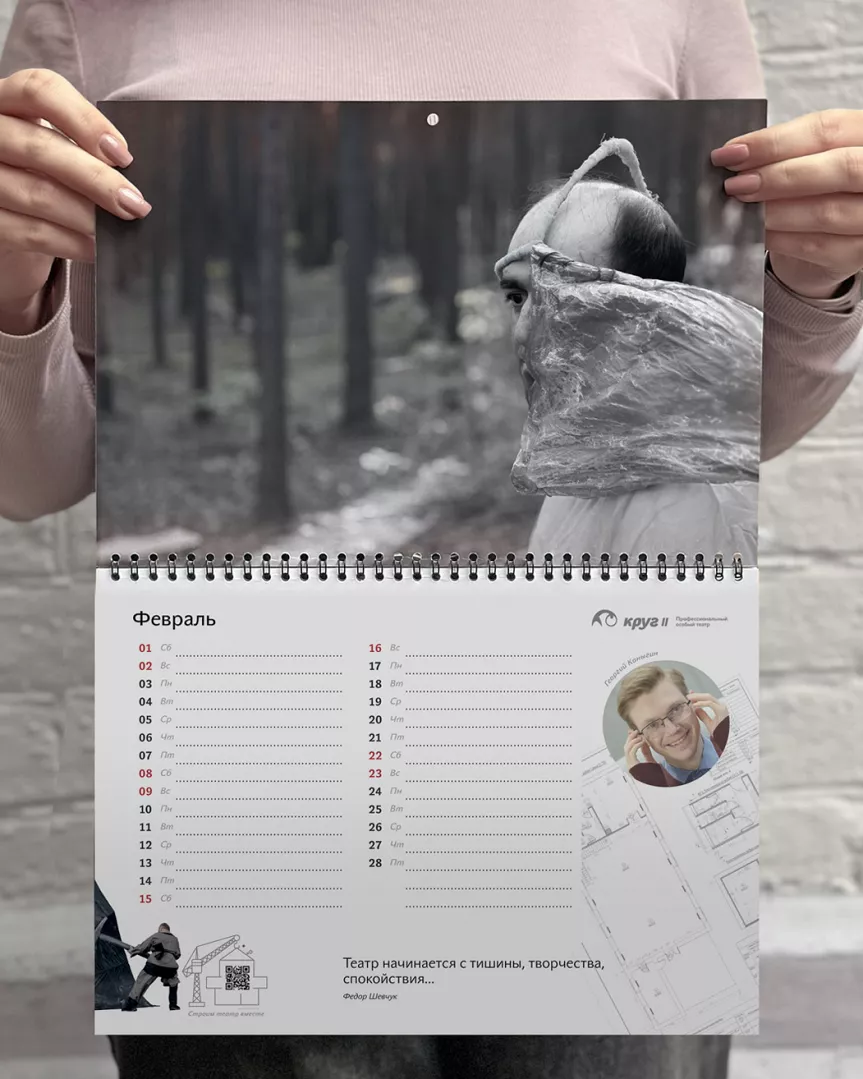 Calendar 