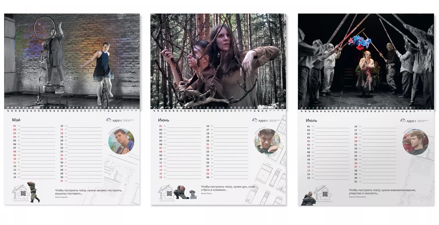Calendar 
