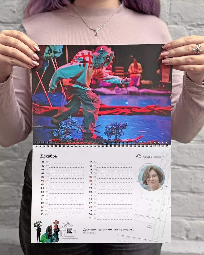Calendar 