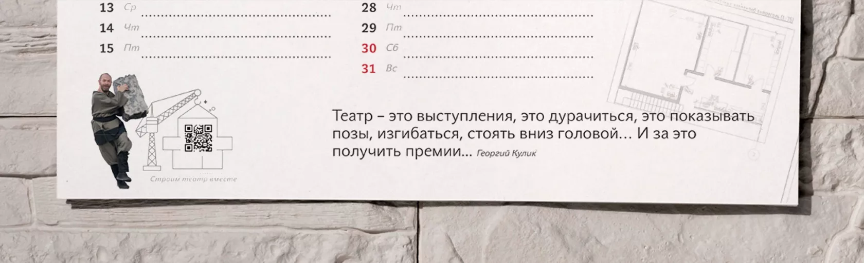 Calendar 
